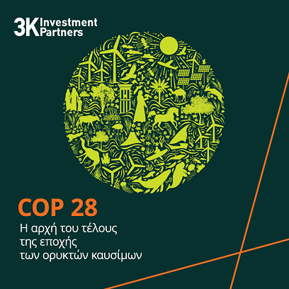 Picture for category Η COP 28 σηματοδοτεί την αρχή του τέλους της εποχής των ορυκτών καυσίμων
